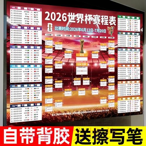 2026世界杯投注教程热门 2026世界杯投注教程热门
